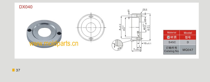 東莞大翔模具配件有限公司專業生產D型定位圈，D型定位圈的材質、熱處理、硬度、標準、型號等詳情說明和介紹，您可以通過本頁面下單留言或者發送詢/報價