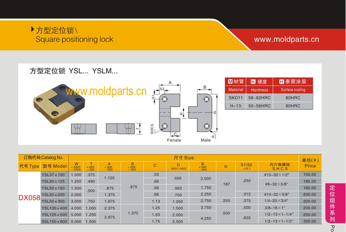 東莞大翔模具配件有限公司專業生產Progressive標準方形定位鎖，Progressive標準方形定位鎖的材質、熱處理、硬度、標準、型號等詳情說明和介紹，您可以通過本頁面下單留言或者發送詢/報價