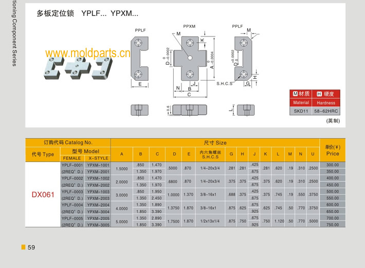 東莞大翔模具配件有限公司專業生產DME標準多板定位鎖，DME標準多板定位鎖的材質、熱處理、硬度、標準、型號等詳情說明和介紹，您可以通過本頁面下單留言或者發送詢/報價
