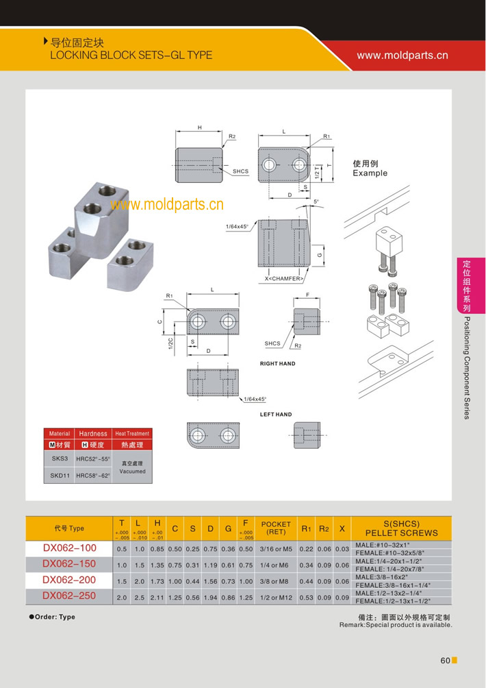 東莞大翔模具配件有限公司專業生產導位固定塊，導位固定塊的材質、熱處理、硬度、標準、型號等詳情說明和介紹，您可以通過本頁面下單留言或者發送詢/報價