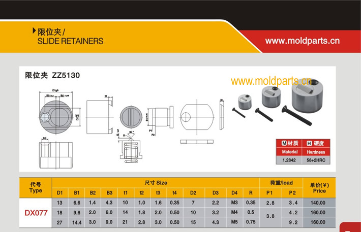 東莞大翔模具配件有限公司專業生產SUPERLOR標準限位夾ZZ5130，SUPERLOR標準限位夾ZZ5130的材質、熱處理、硬度、標準、型號等詳情說明和介紹，您可以通過本頁面下單留言或者發送詢/報價