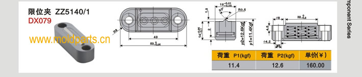 東莞大翔模具配件有限公司專業生產SUPERLOR標準限位夾ZZ5140/1，SUPERLOR標準限位夾ZZ5140/1的材質、熱處理、硬度、標準、型號等詳情說明和介紹，您可以通過本頁面下單留言或者發送詢/報價