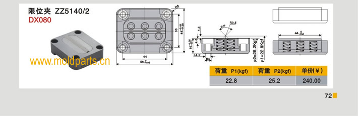 東莞大翔模具配件有限公司專業生產SUPERLOR標準限位夾ZZ5140/2，SUPERLOR標準限位夾ZZ5140/2的材質、熱處理、硬度、標準、型號等詳情說明和介紹，您可以通過本頁面下單留言或者發送詢/報價