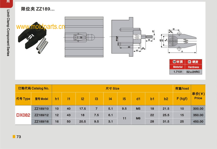 東莞大翔模具配件有限公司專業生產Hasco標準限位夾ZZ189，Hasco標準限位夾ZZ189的材質、熱處理、硬度、標準、型號等詳情說明和介紹，您可以通過本頁面下單留言或者發送詢/報價