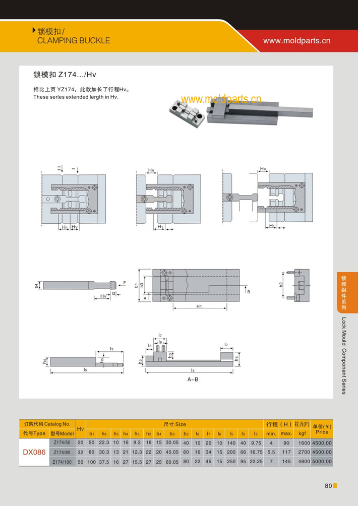 東莞大翔模具配件有限公司專業生產HASCO標準鎖模扣Z174，HASCO標準鎖模扣Z174的材質、最大行程、最小行程、拉力、硬度、標準、型號等詳情說明和介紹，您可以通過本頁面下單留言或者發送詢/報價。