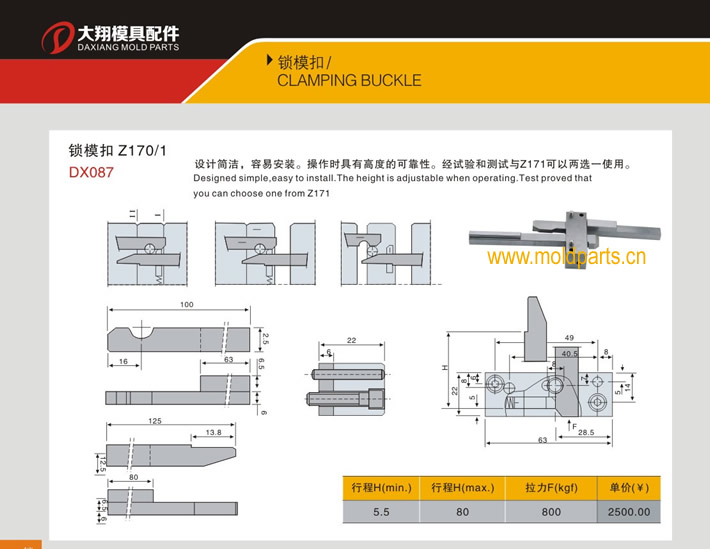 東莞大翔模具配件有限公司專業生產HASCO標準鎖模扣Z170/1，HASCO標準鎖模扣Z170/1的材質、最大行程、最小行程、拉力、硬度、標準、型號等詳情說明和介紹，您可以通過本頁面下單留言或者發送詢/報價。