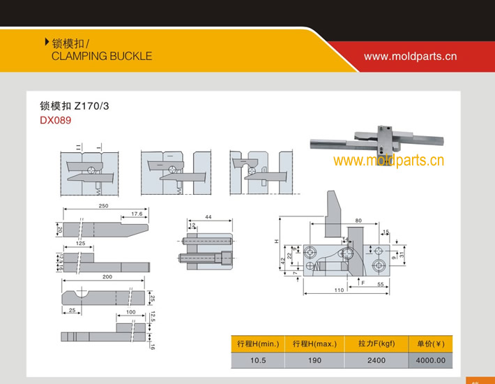 東莞大翔模具配件有限公司專業生產HASCO標準鎖模扣Z170/3，HASCO標準鎖模扣Z170/3的材質、最大行程、最小行程、拉力、硬度、標準、型號等詳情說明和介紹，您可以通過本頁面下單留言或者發送詢/報價。