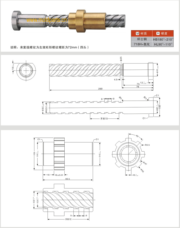 東莞大翔模具配件有限公司專業生產來復線軸，來復線軸的材質、熱處理、硬度、標準、型號等詳情說明和介紹，您可以通過本頁面下單留言或者發送詢/報價