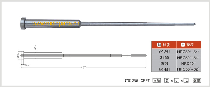 東莞大翔模具配件有限公司專業生產筆模型芯，筆模型芯的材質、熱處理、硬度、標準、型號等詳情說明和介紹，您可以通過本頁面下單留言或者發送詢/報價