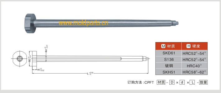 東莞大翔模具配件有限公司專業生產筆模型芯，筆模型芯的材質、熱處理、硬度、標準、型號等詳情說明和介紹，您可以通過本頁面下單留言或者發送詢/報價